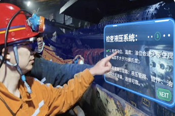 AR工业巡查巡检