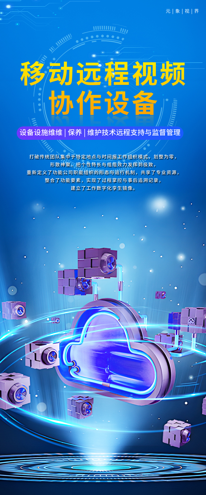 SOEASY解决方单图9.jpg