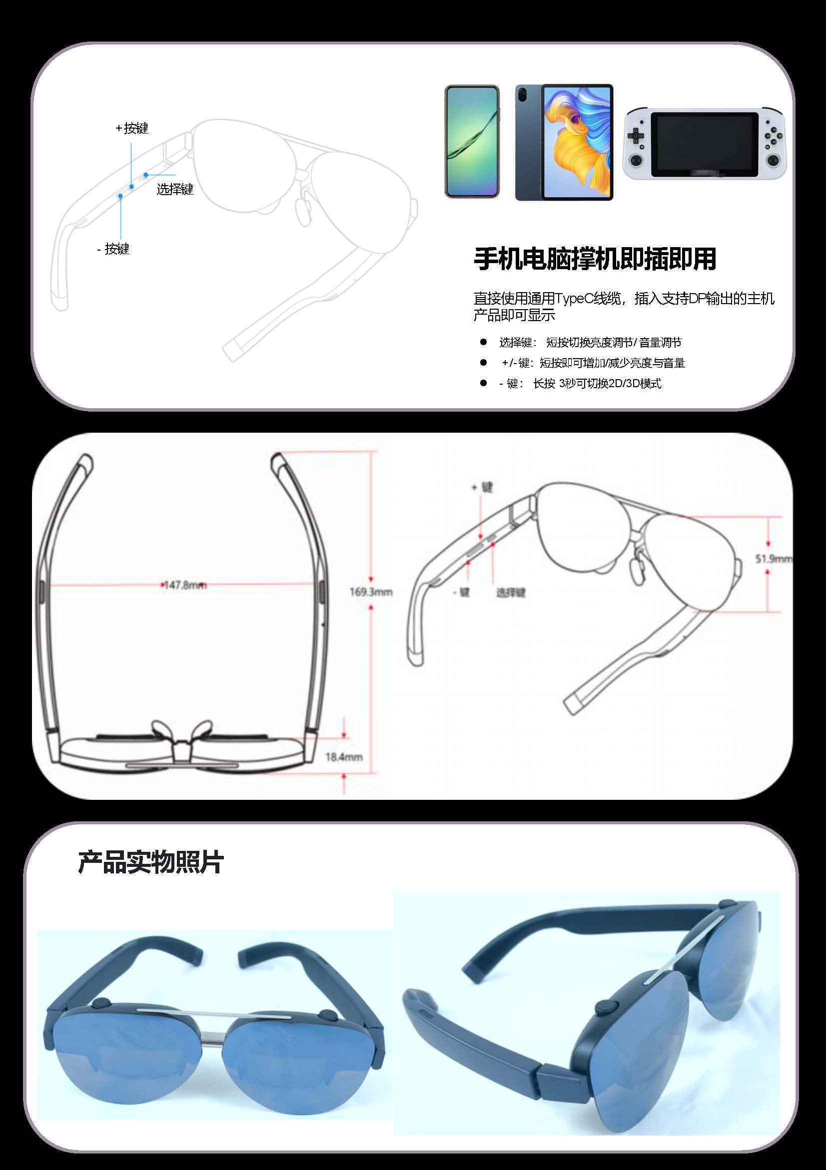 x3 Pro(3)_页面_4.jpg